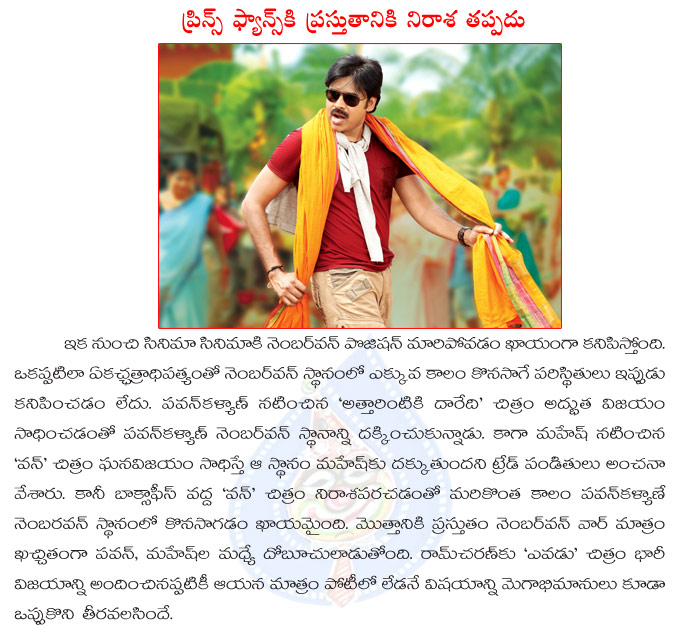 pawan kalyan,prince mahesh babu,tollywood number one hero,pawan kalyan is the present number one hero,power star pawan kalyan,prince mahesh missed the number one status,yevadu,ram charan,pawan kalyan attarintiki daaredi  pawan kalyan, prince mahesh babu, tollywood number one hero, pawan kalyan is the present number one hero, power star pawan kalyan, prince mahesh missed the number one status, yevadu, ram charan, pawan kalyan attarintiki daaredi